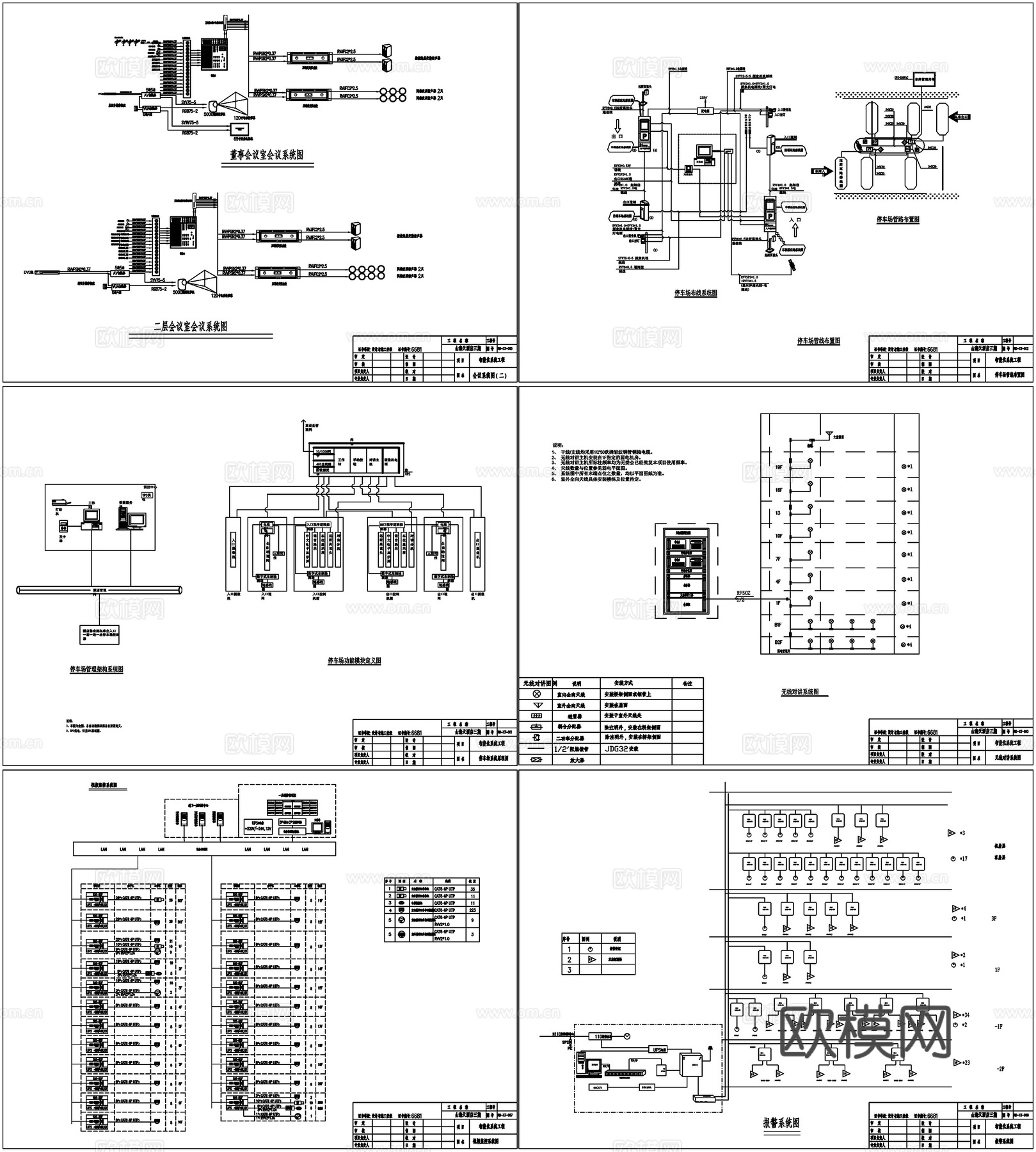 电气系统图强弱电配电箱开关插座电路CAD素材图库cad施工图