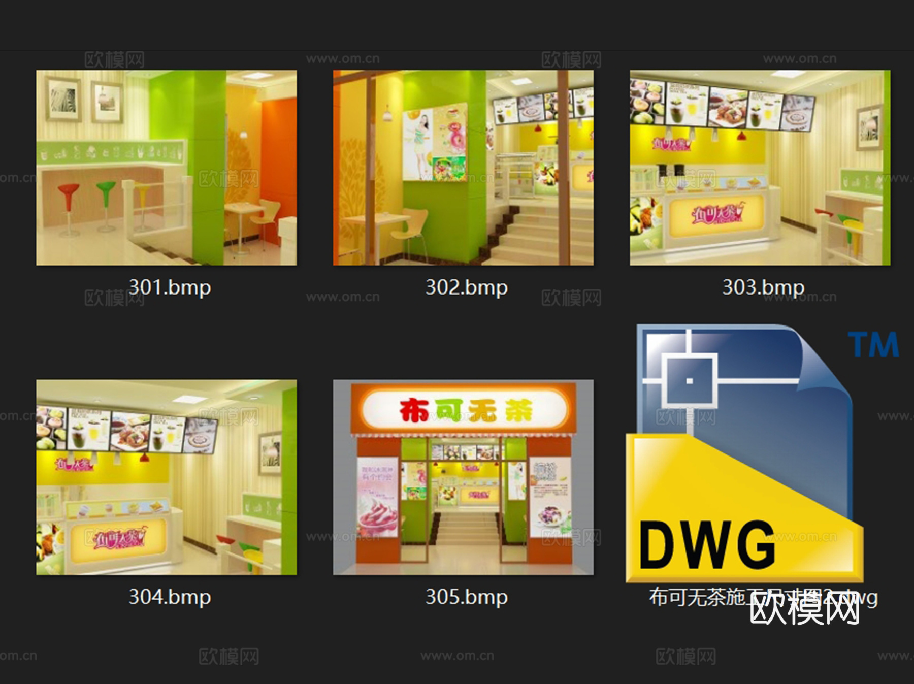 布可无茶奶茶店室内工装CAD施工图cad施工图