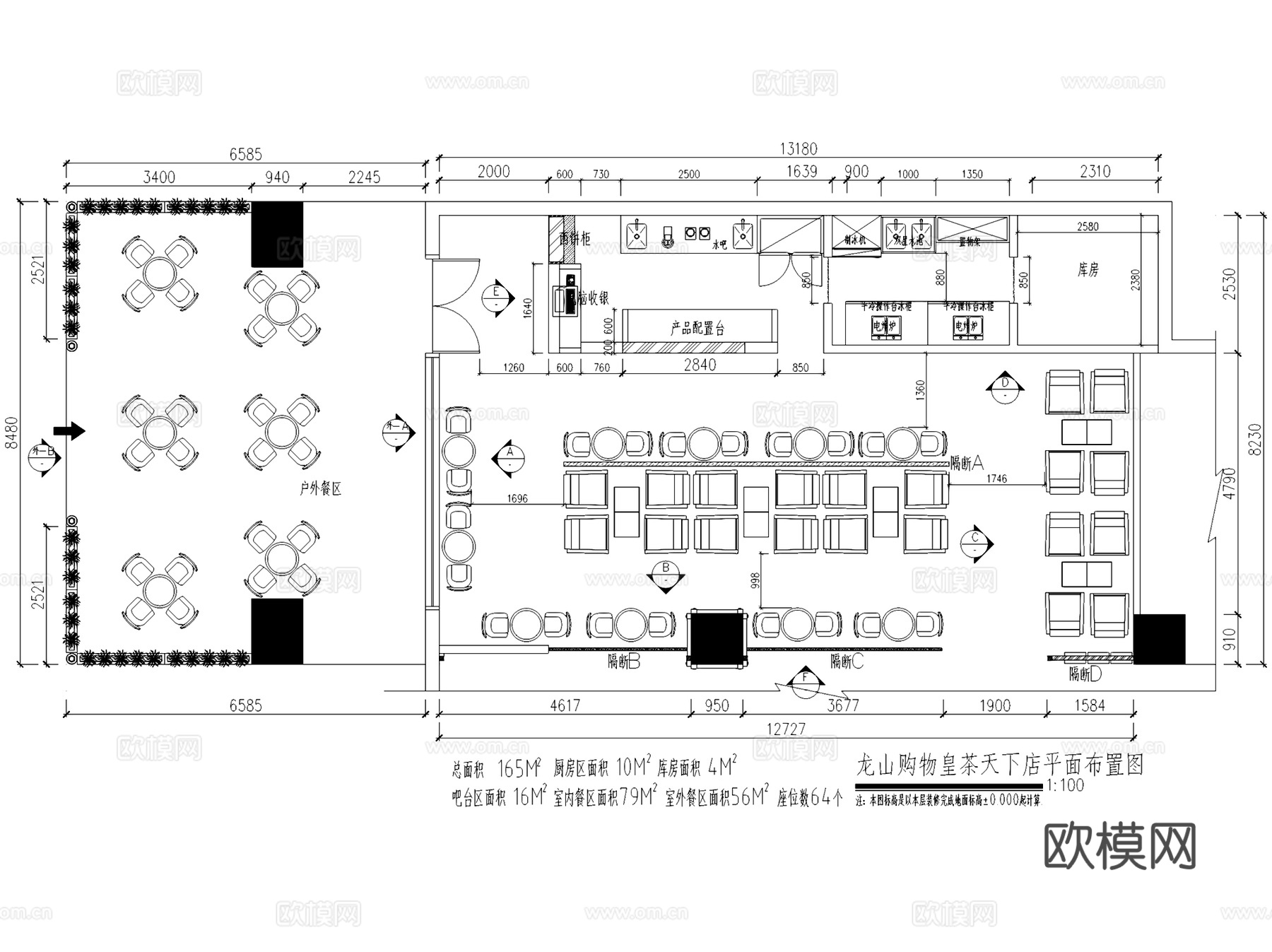 龙山购物广场皇茶天下奶茶店室内工装CAD施工图cad施工图