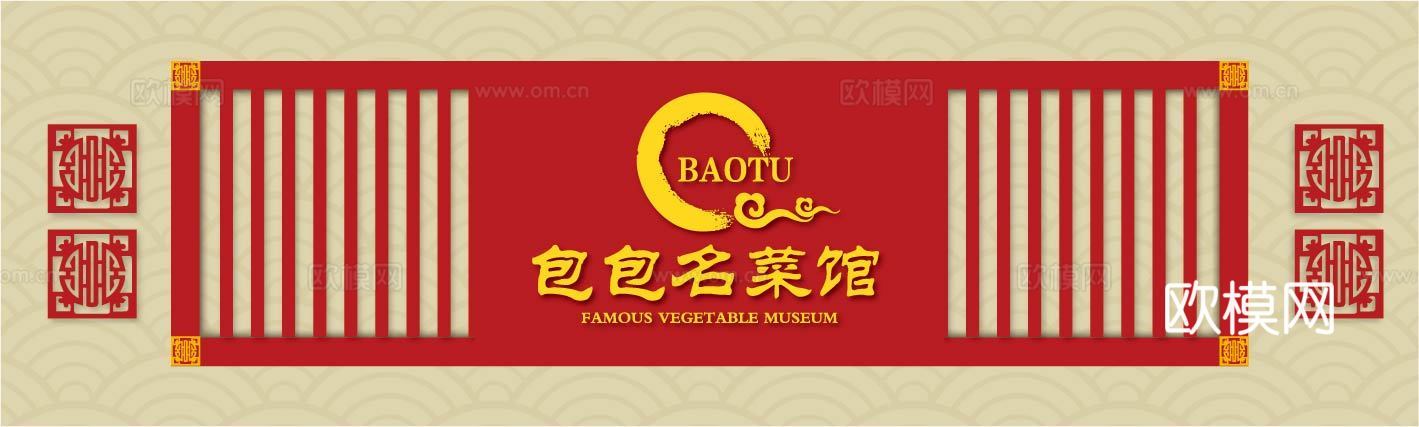 餐饮饮食店招牌店铺牌匾门面门头店标店招招牌70