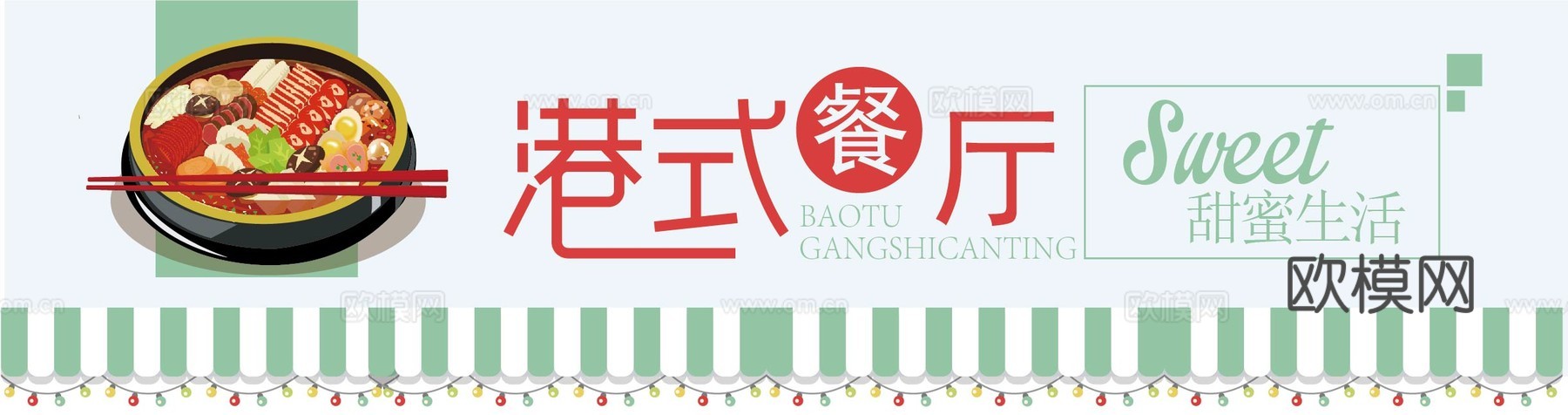 餐饮饮食店招牌店铺牌匾门面门头店标店招招牌7下载