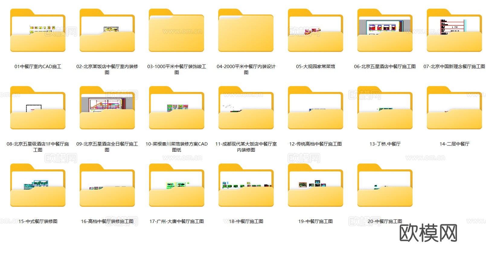 20套现代中式中餐厅室内装饰CAD施工图最新整理合集cad施工图