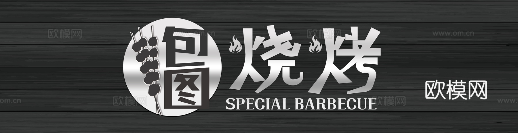 餐饮饮食店招牌店铺牌匾门面门头店标店招招牌333