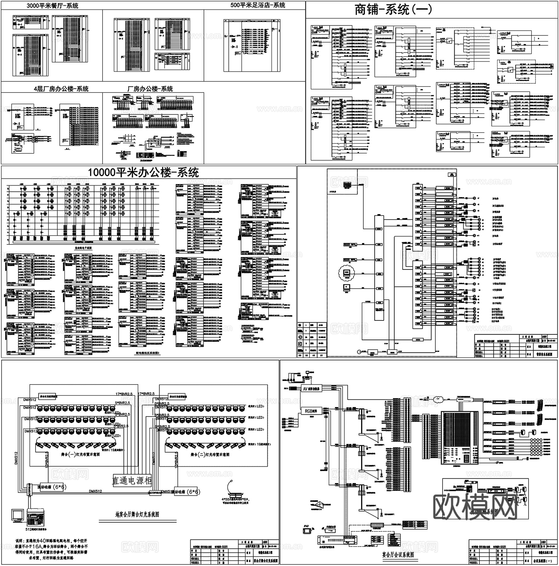 电气系统图强弱电配电箱开关插座电路CAD素材图库cad施工图