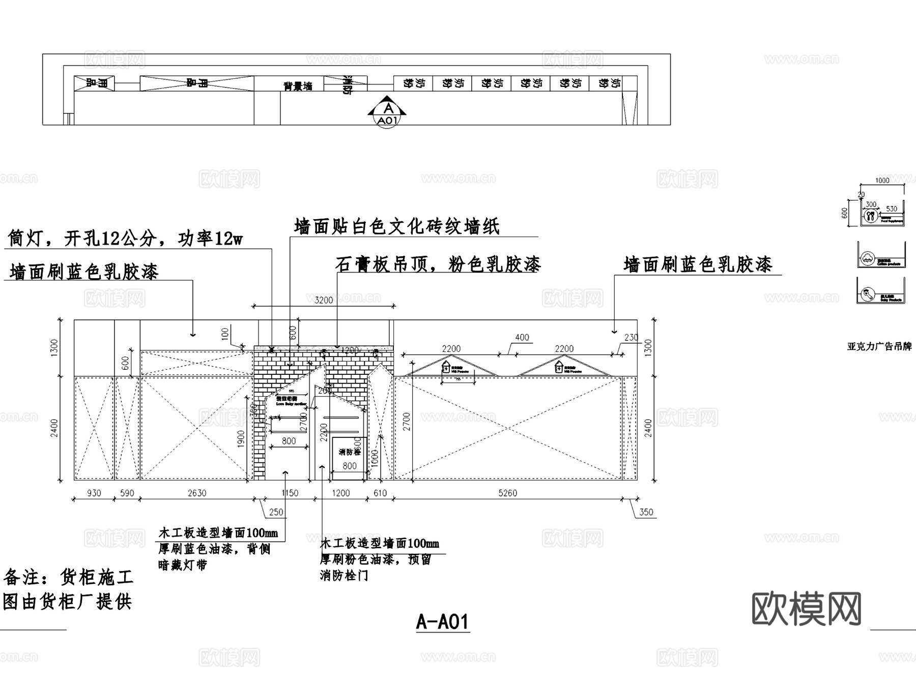 爱宝母婴用品店室内工装CAD施工图cad施工图