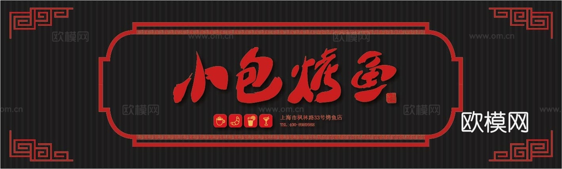 餐饮饮食店招牌店铺牌匾门面门头店标店招招牌5下载