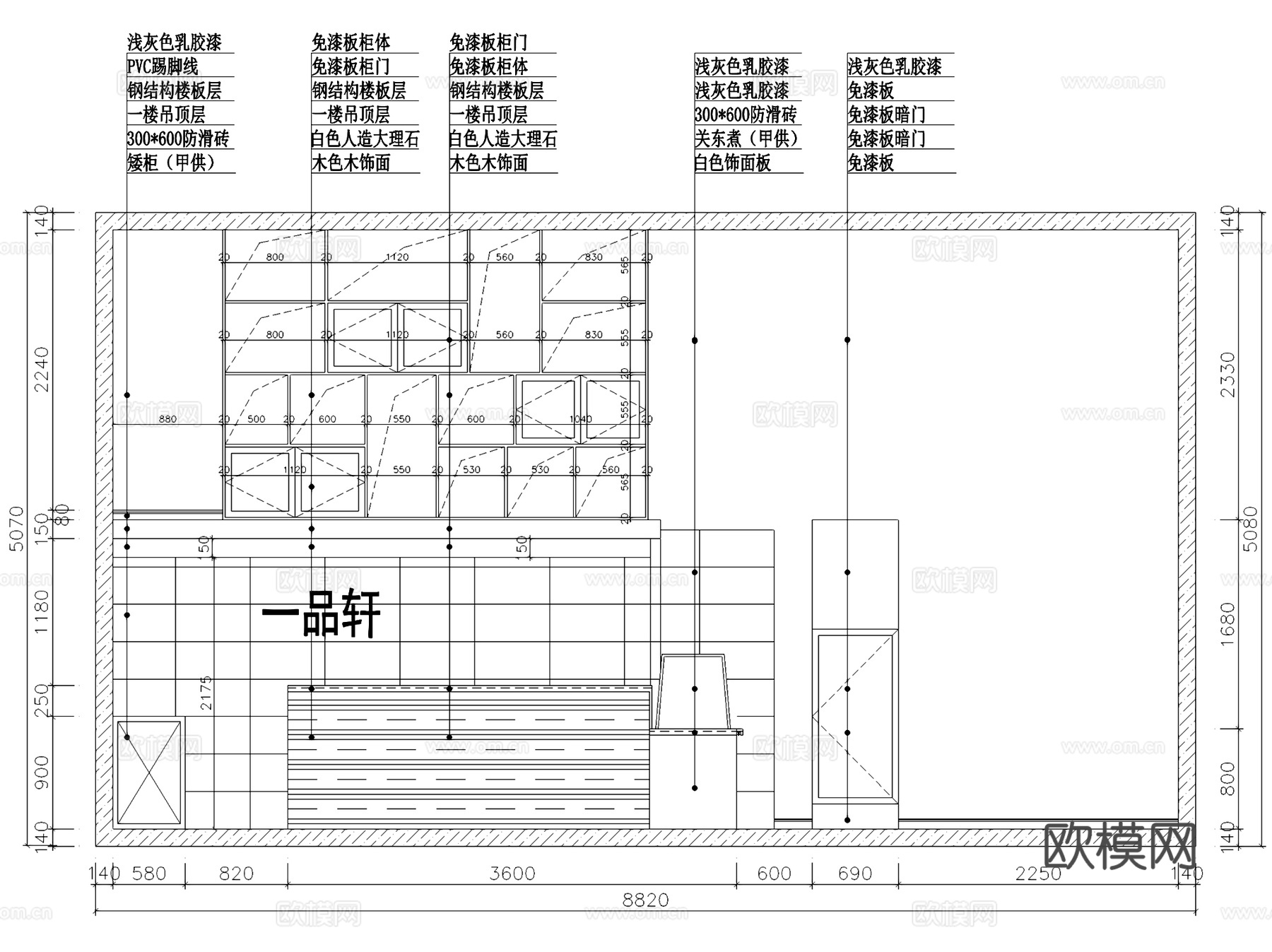 深圳壹品轩云城面包店室内工装CAD施工图cad施工图