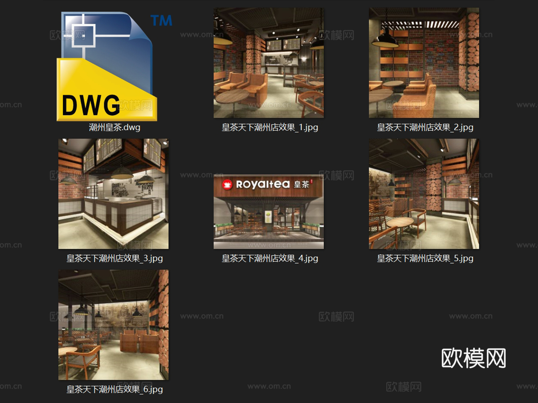 潮州皇茶天下饮品奶茶店室内工装CAD施工图cad施工图
