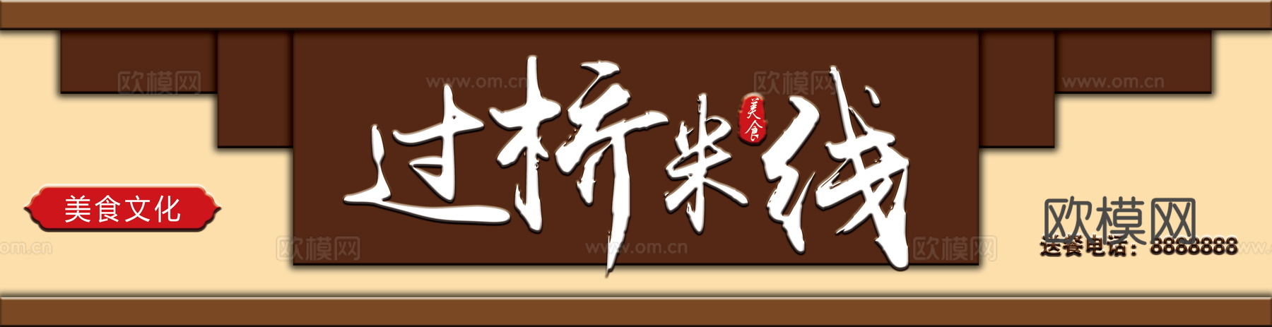 餐饮饮食店招牌店铺牌匾门面门头店标店招招牌315