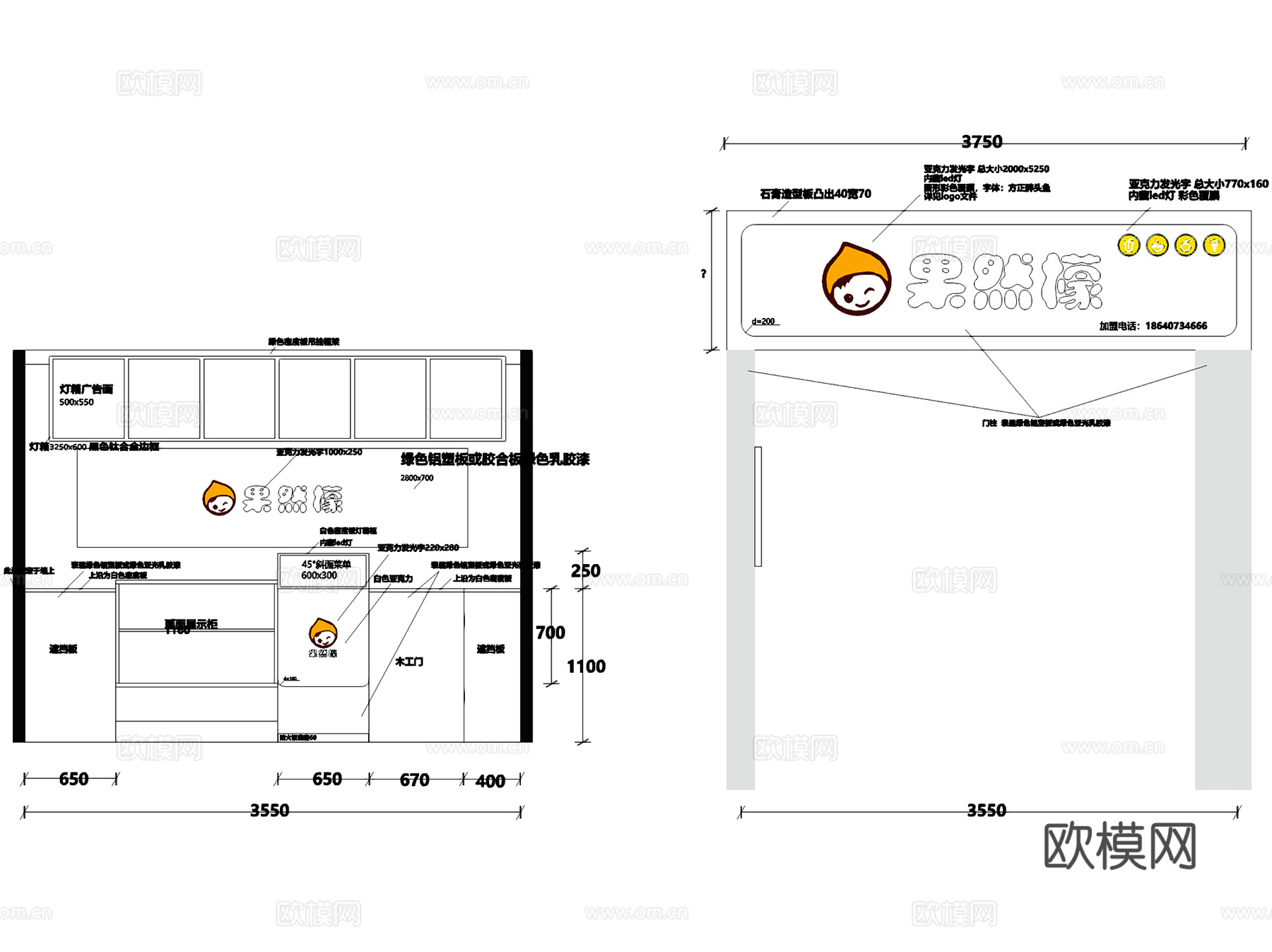 果然檬奶茶店室内工装CAD施工图cad施工图