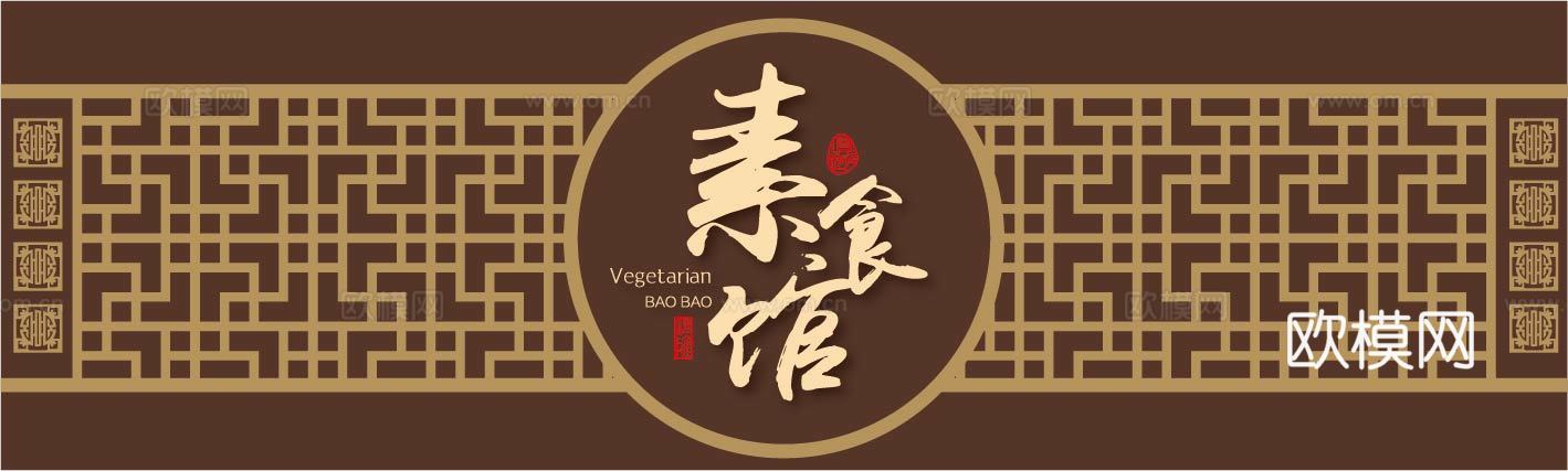 餐饮饮食店招牌店铺牌匾门面门头店标店招招牌68下载