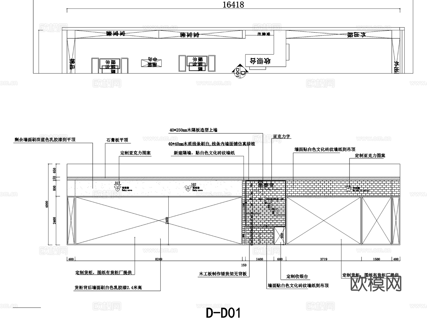 爱婴宝母婴店室内工装CAD施工图cad施工图
