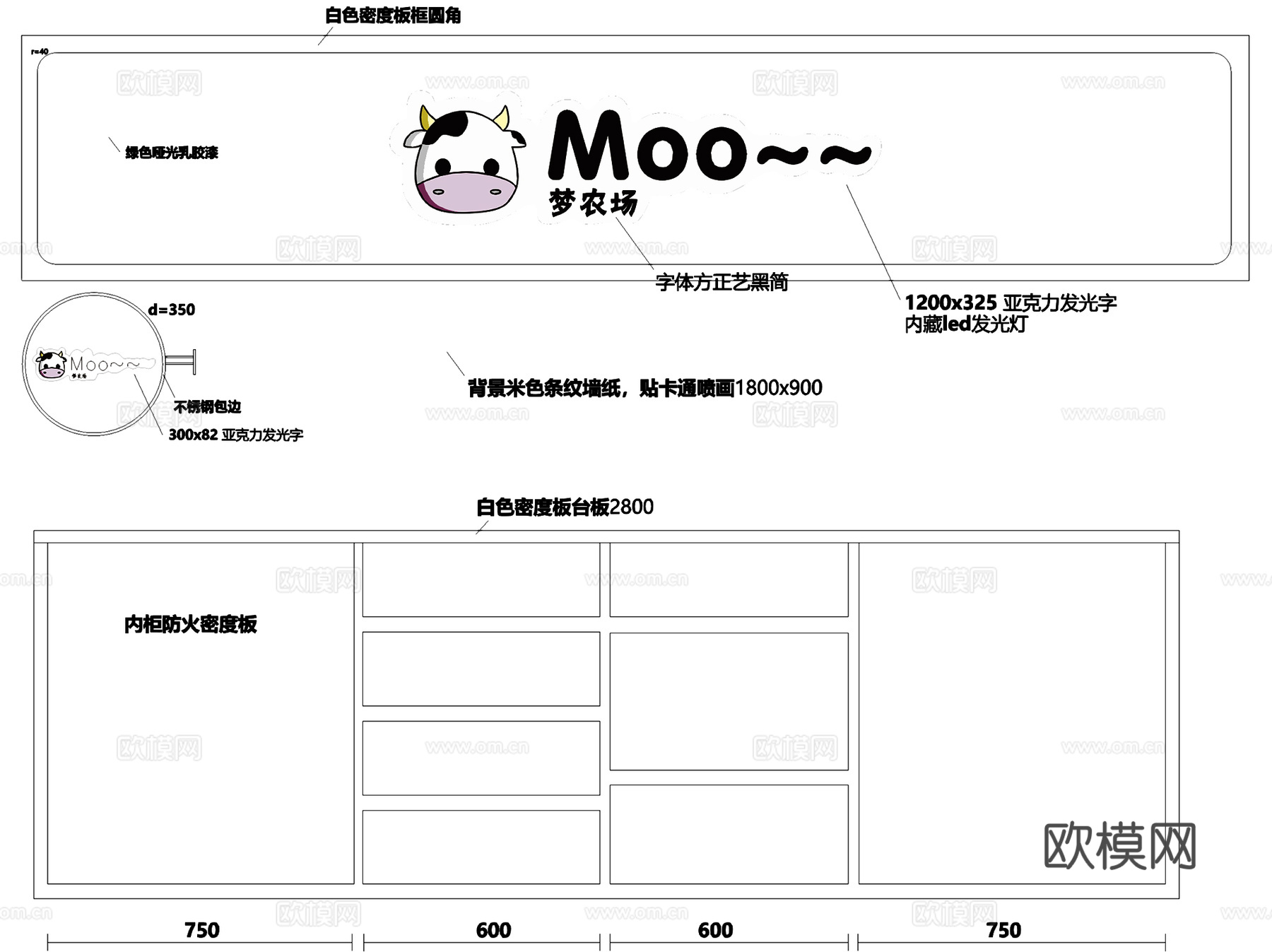梦农场奶茶店室内工装CAD施工图cad施工图cad施工图