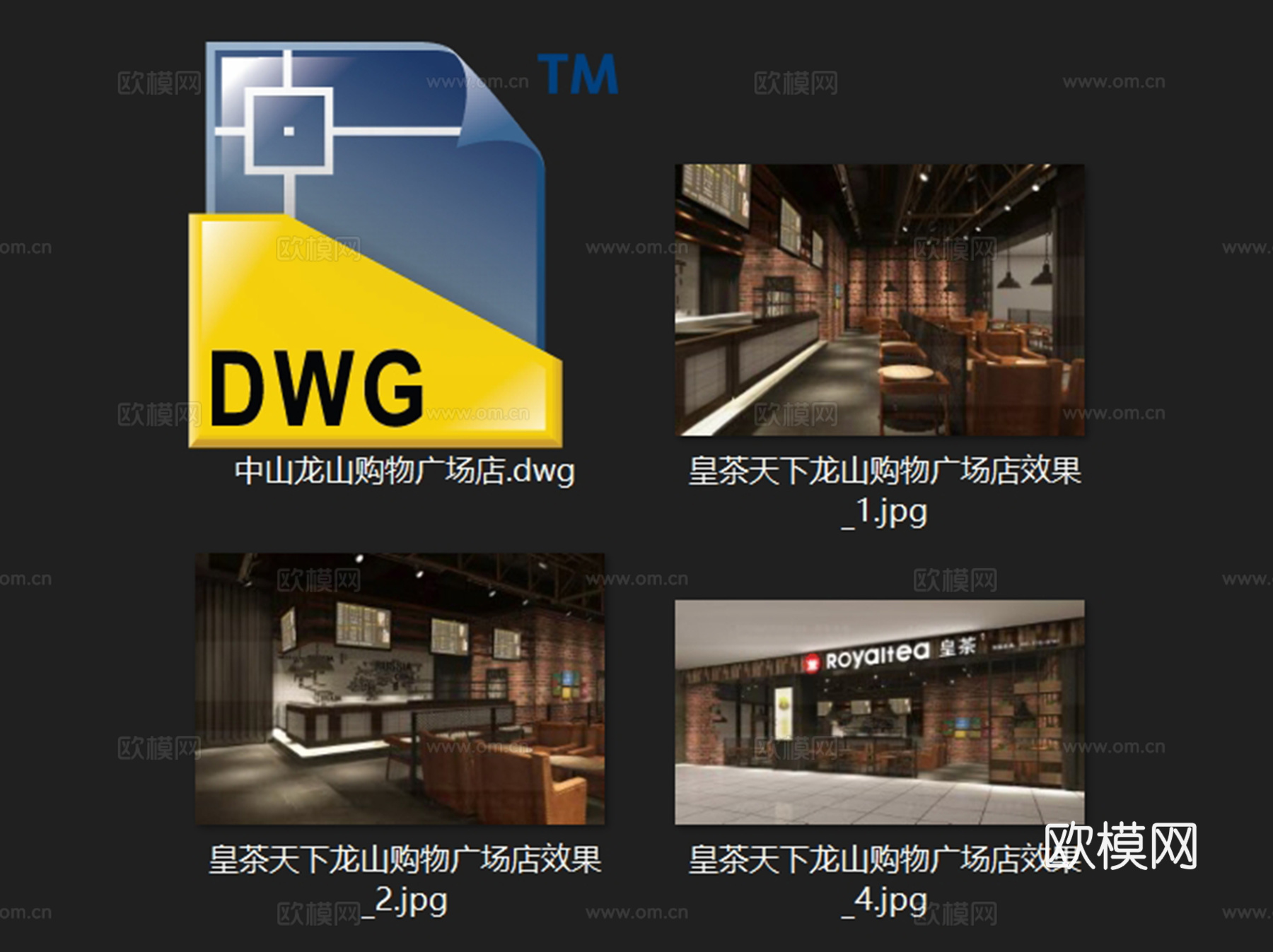 龙山购物广场皇茶天下奶茶店室内工装CAD施工图cad施工图