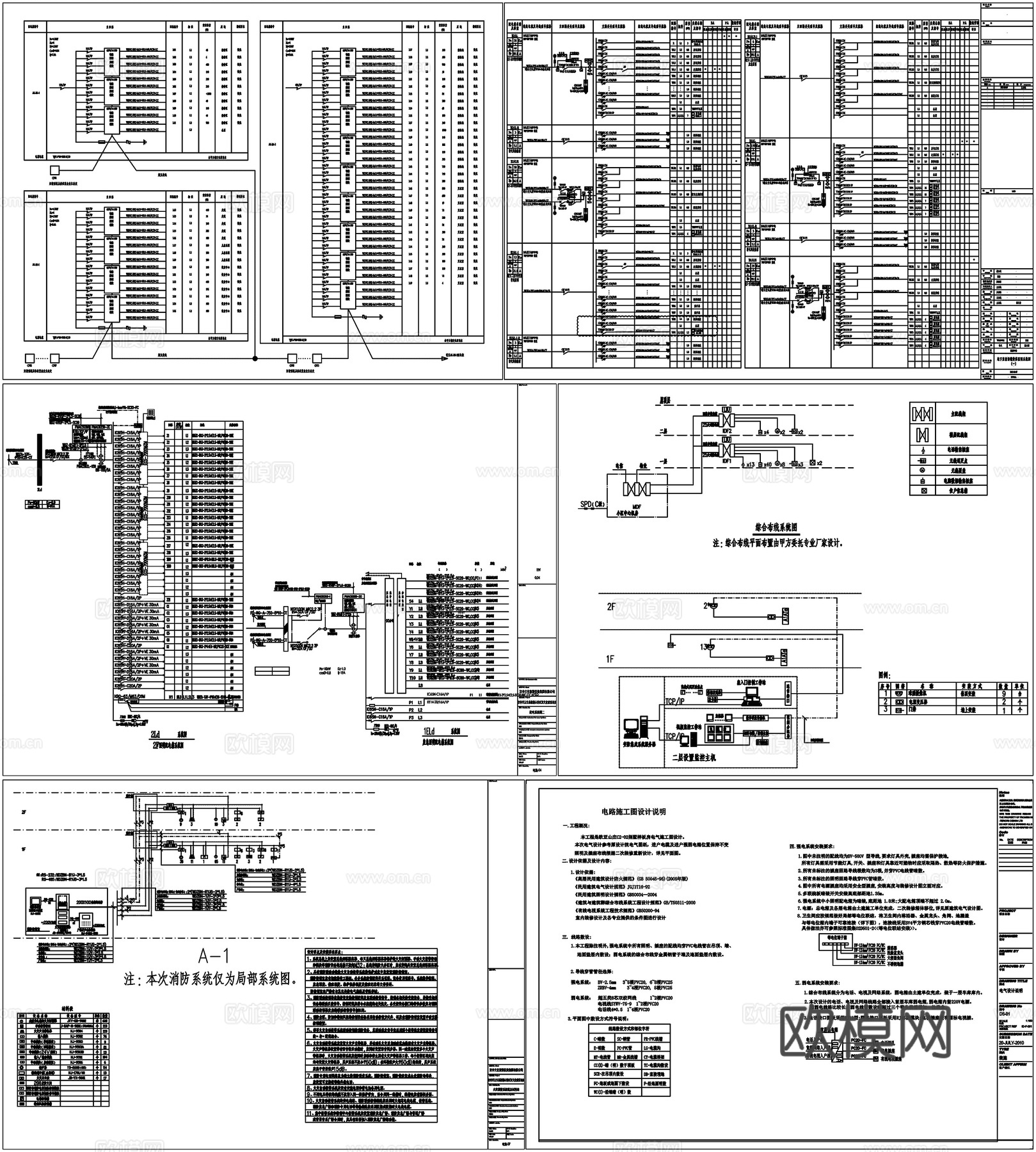 电气系统图强弱电配电箱开关插座电路CAD素材图库cad施工图