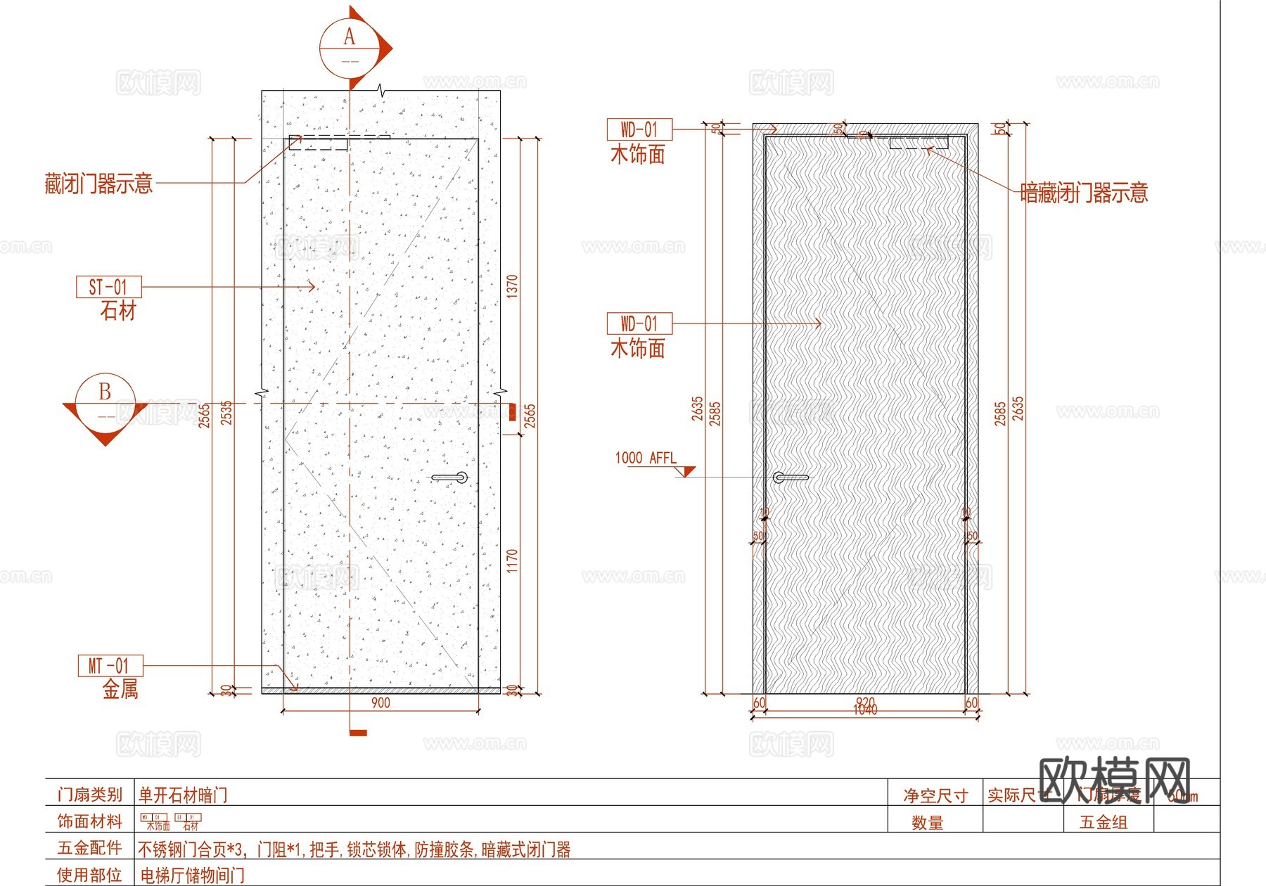 石材隐形门施工大样详图 石材暗门 门表图  木饰面门大样详图cad施工图