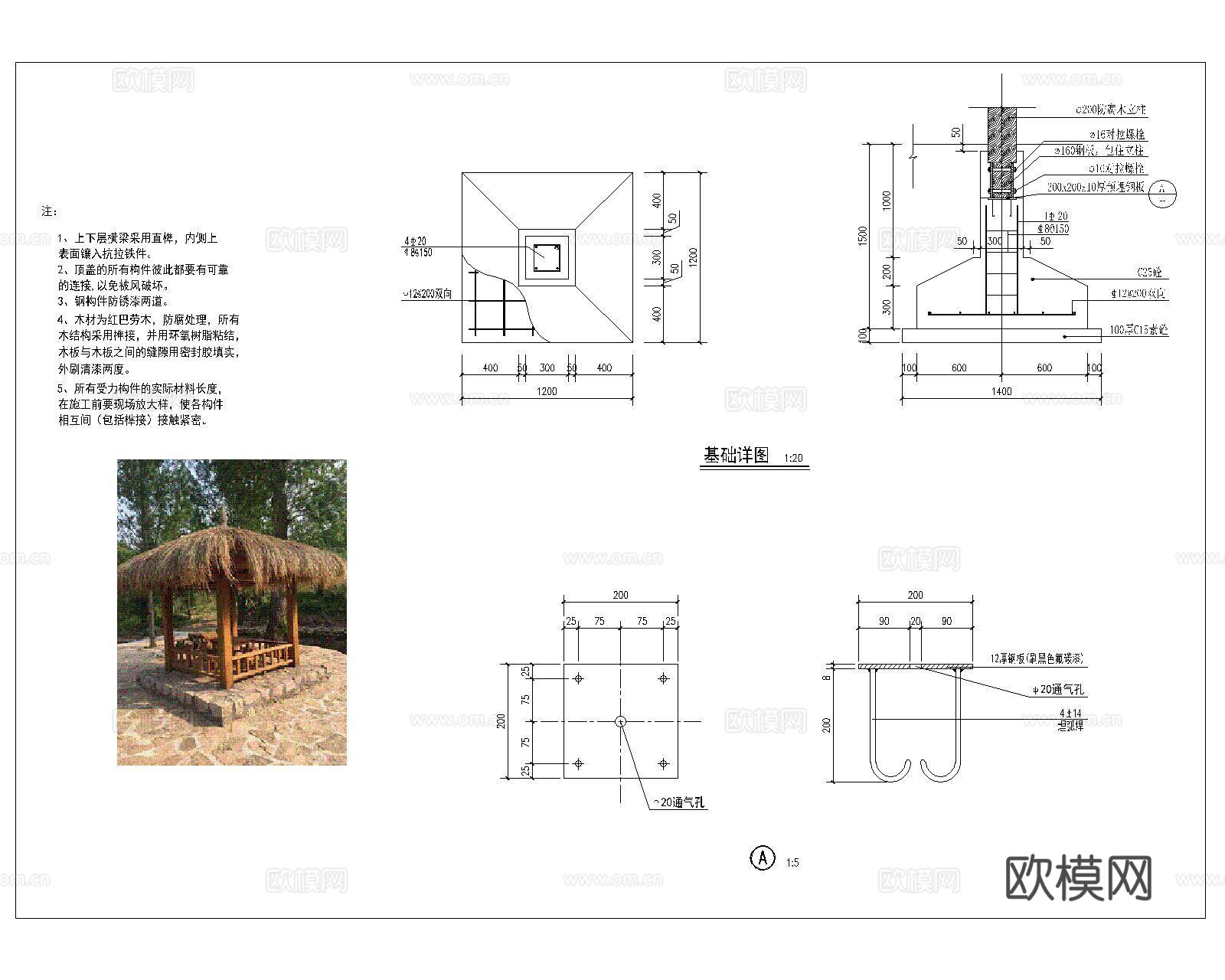亭子CAD施工图图库cad施工图