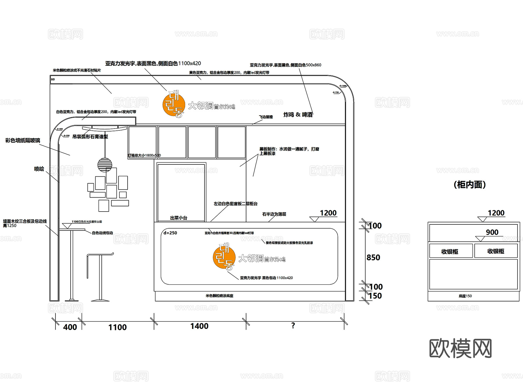 大邻洞首尔啤酒炸鸡店室内工装CAD施工图cad施工图