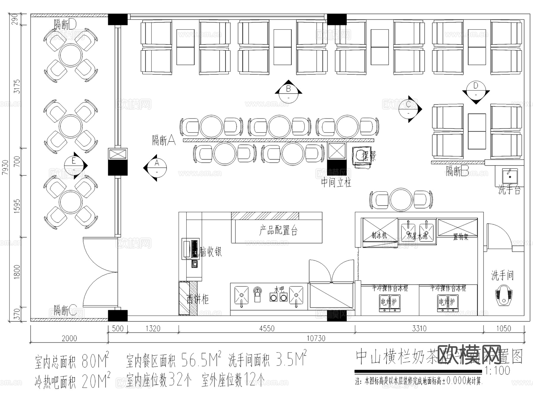 中山横栏皇茶玺店奶茶店室内工装CAD施工图cad施工图