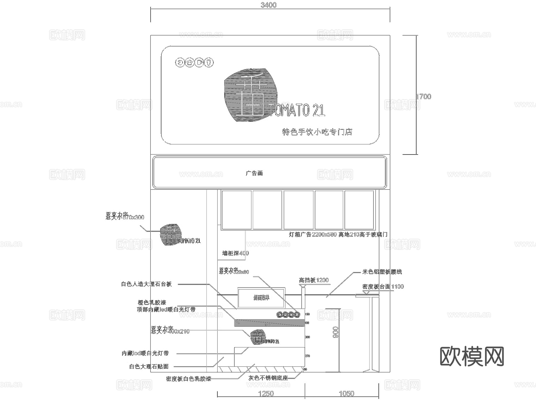 番茄21特色手饮小吃店室内工装CAD施工图cad施工图cad施工图