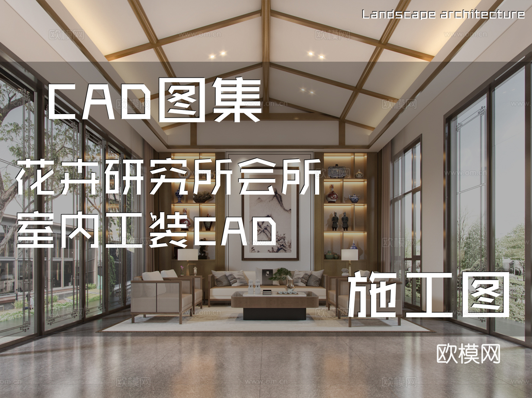 花卉研究所会所室内工装CAD施工图cad施工图