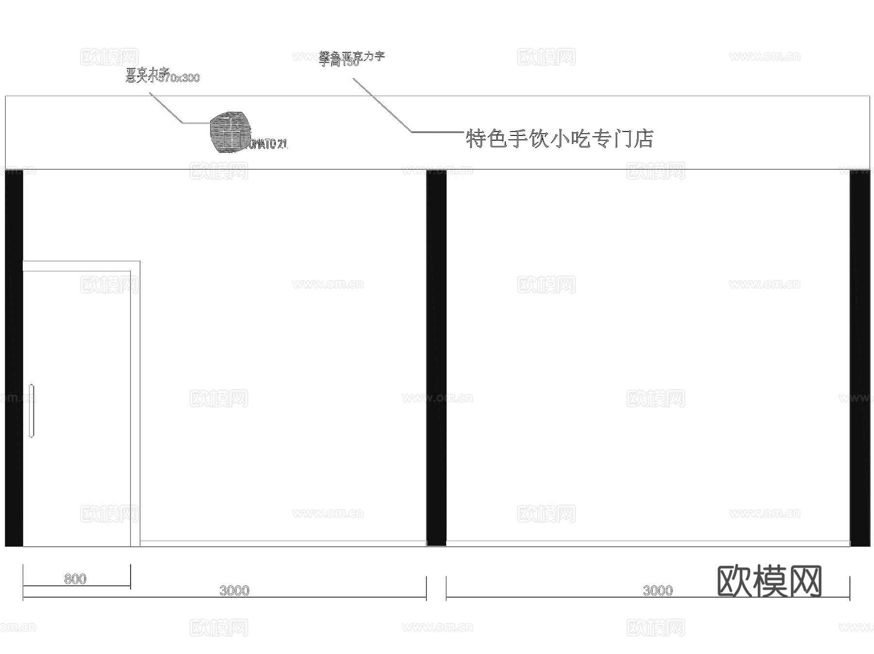番茄21特色手饮小吃店室内工装CAD施工图cad施工图cad施工图