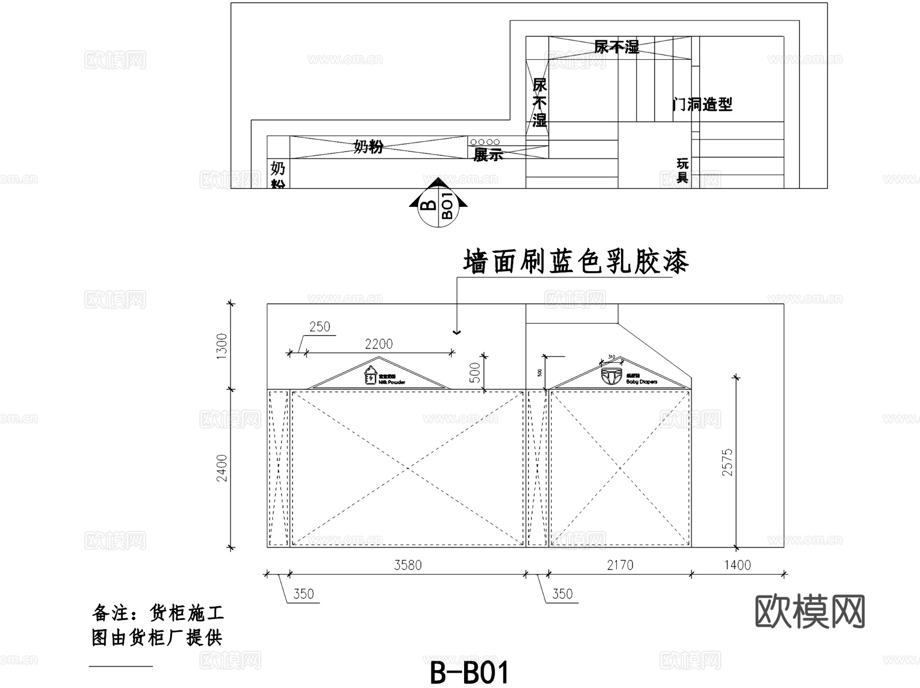 爱宝母婴用品店室内工装CAD施工图cad施工图