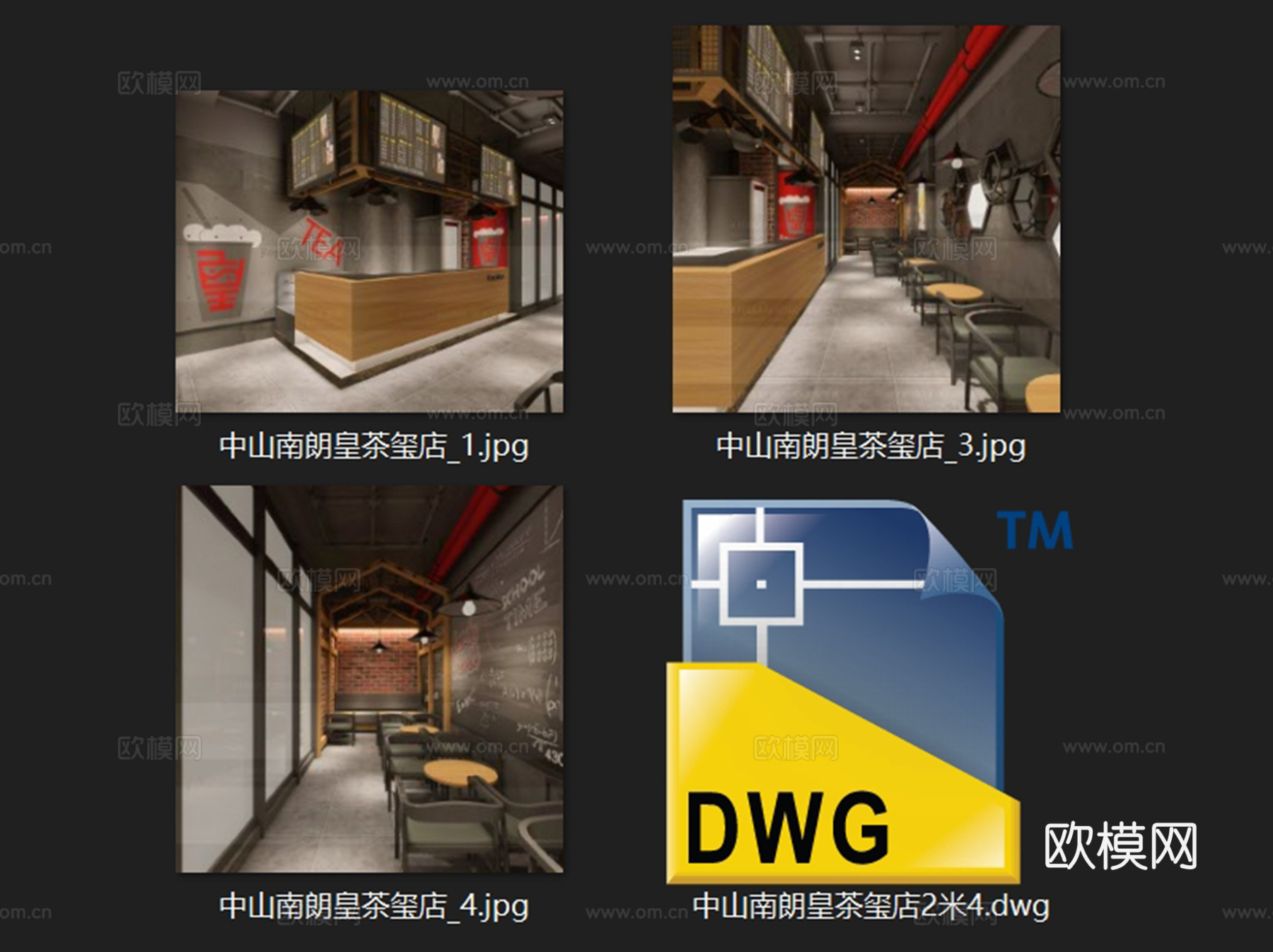 中山南朗皇茶玺店奶茶店室内工装CAD施工图cad施工图
