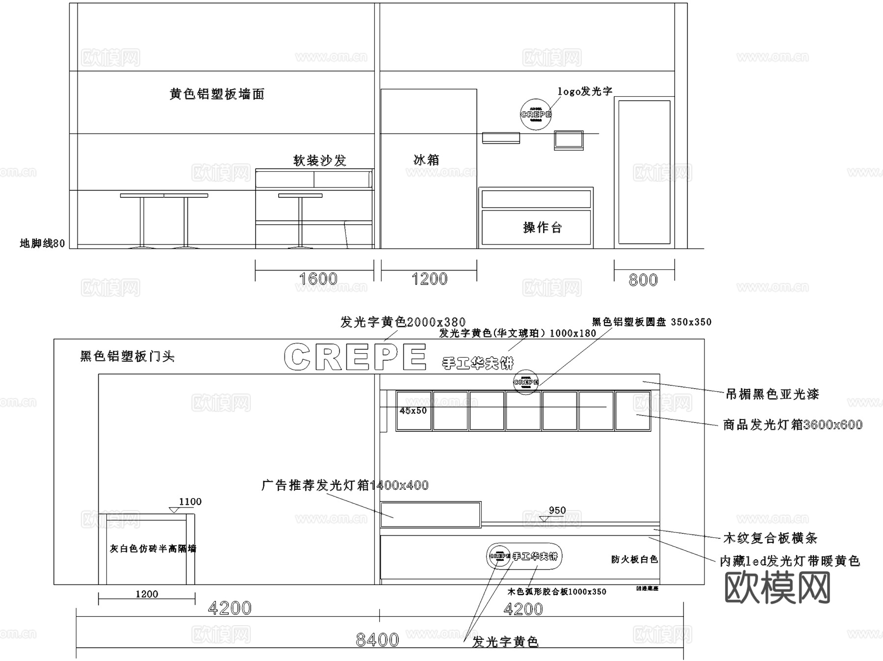 可丽秀手工华夫饼店室内工装CAD施工图cad施工图