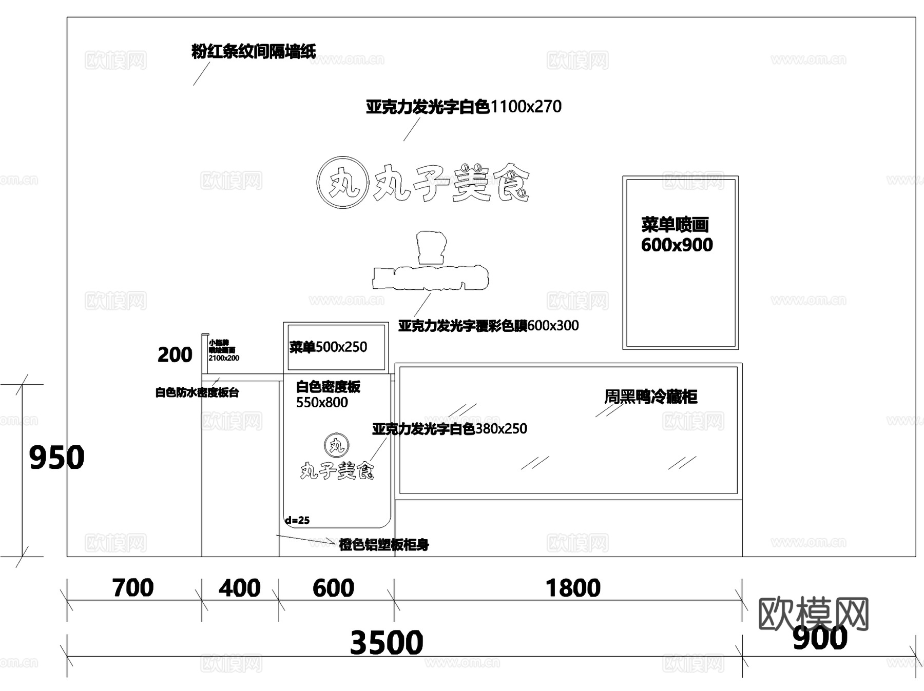 丸子美食小吃奶茶卤味店室内工装CAD施工图cad施工图