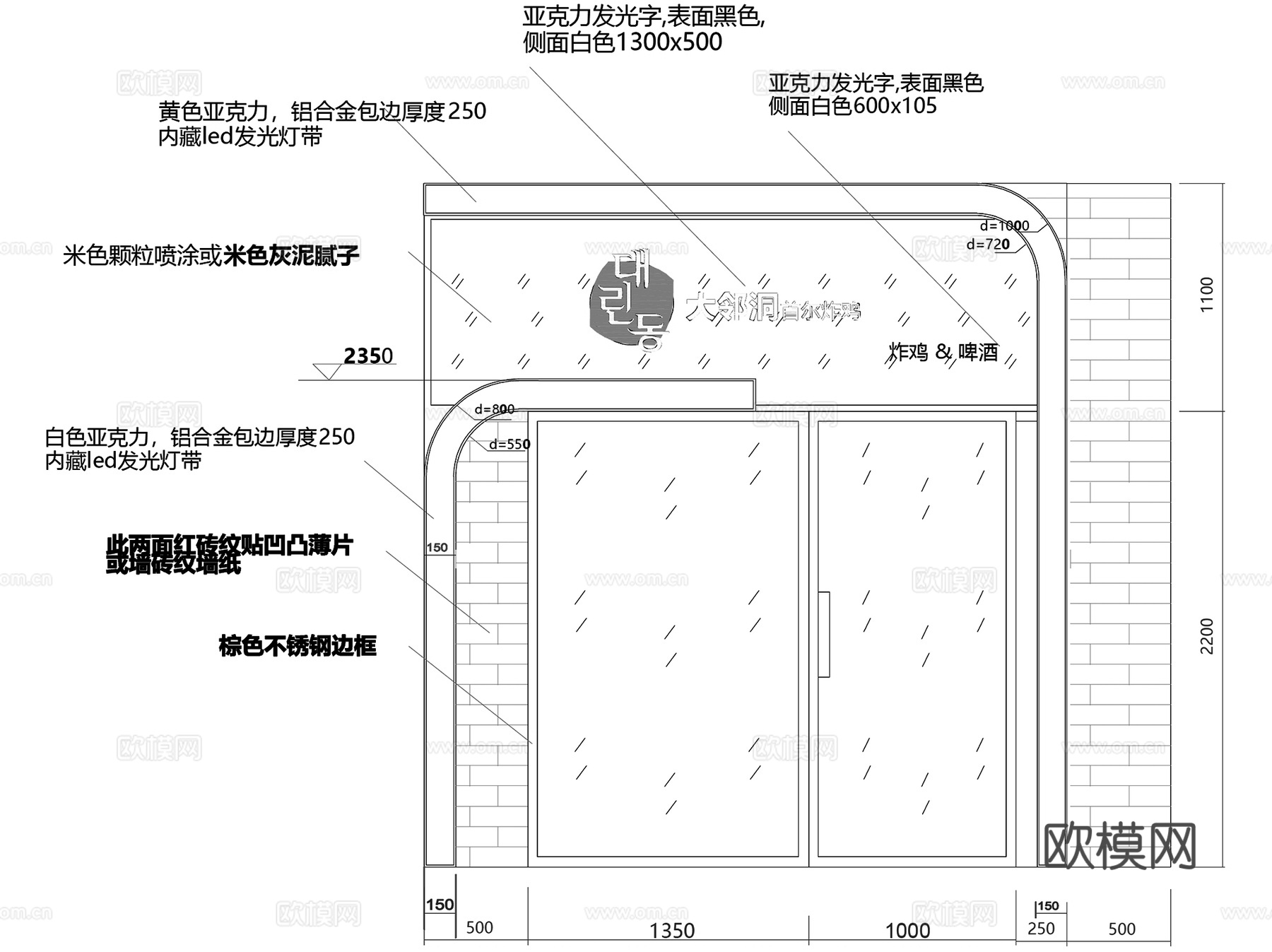 通州大邻洞韩式啤酒炸鸡店室内工装CAD施工图cad施工图
