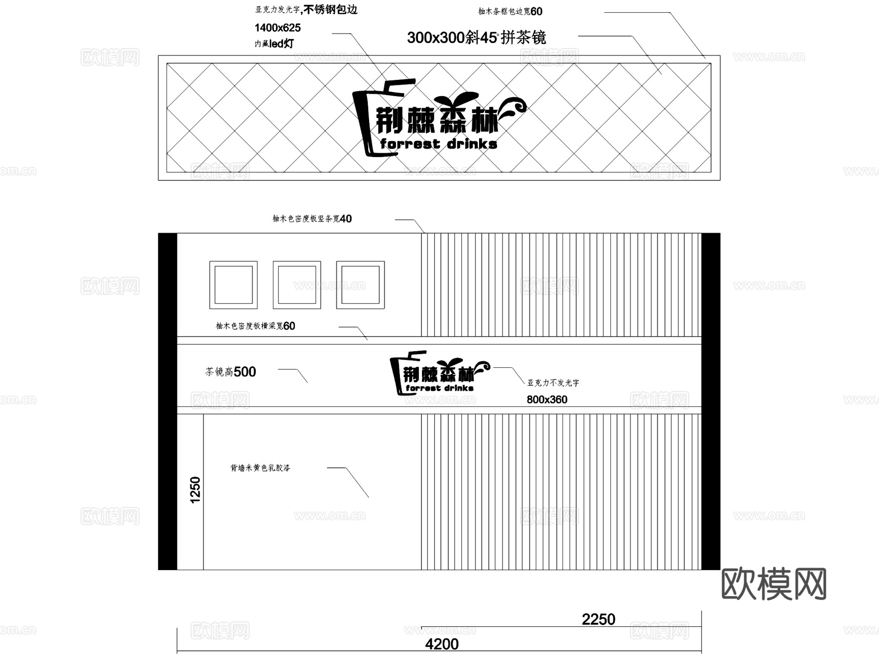 荆棘森林饮品奶茶店室内工装CAD施工图cad施工图