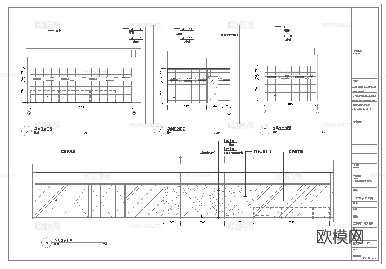生鲜超市 最新全套施工图合集cad施工图