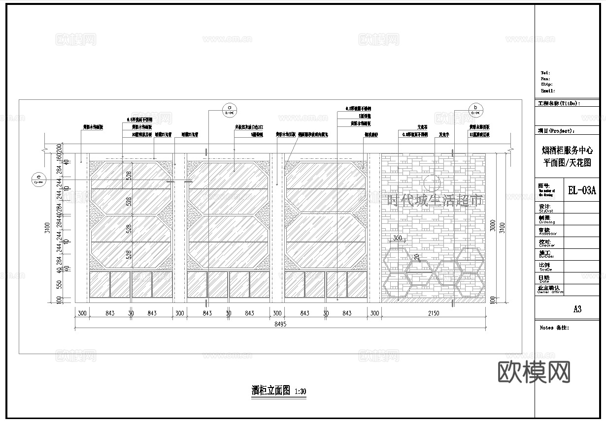 生鲜大型超市 最新全套施工图合集cad施工图