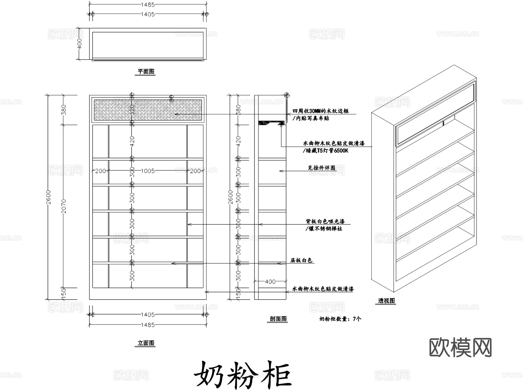 育婴房奶粉童装母婴生活馆室内工装CAD施工图cad施工图