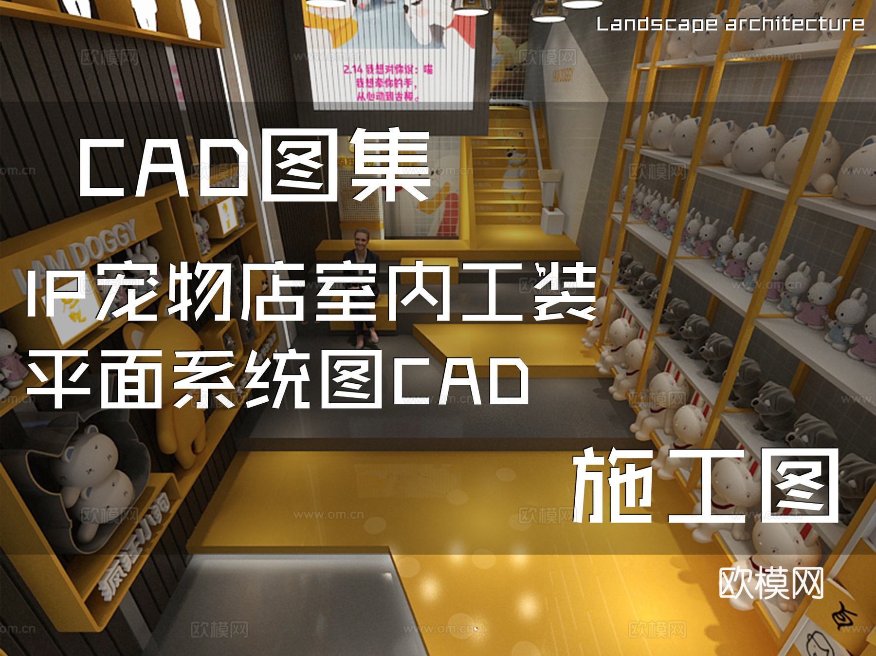 IP宠物店室内工装平面系统图CAD施工图cad施工图