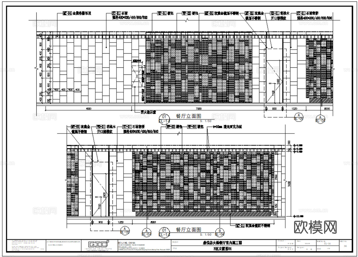 10套现代火锅店室内装饰CAD施工图最新整理合集cad施工图