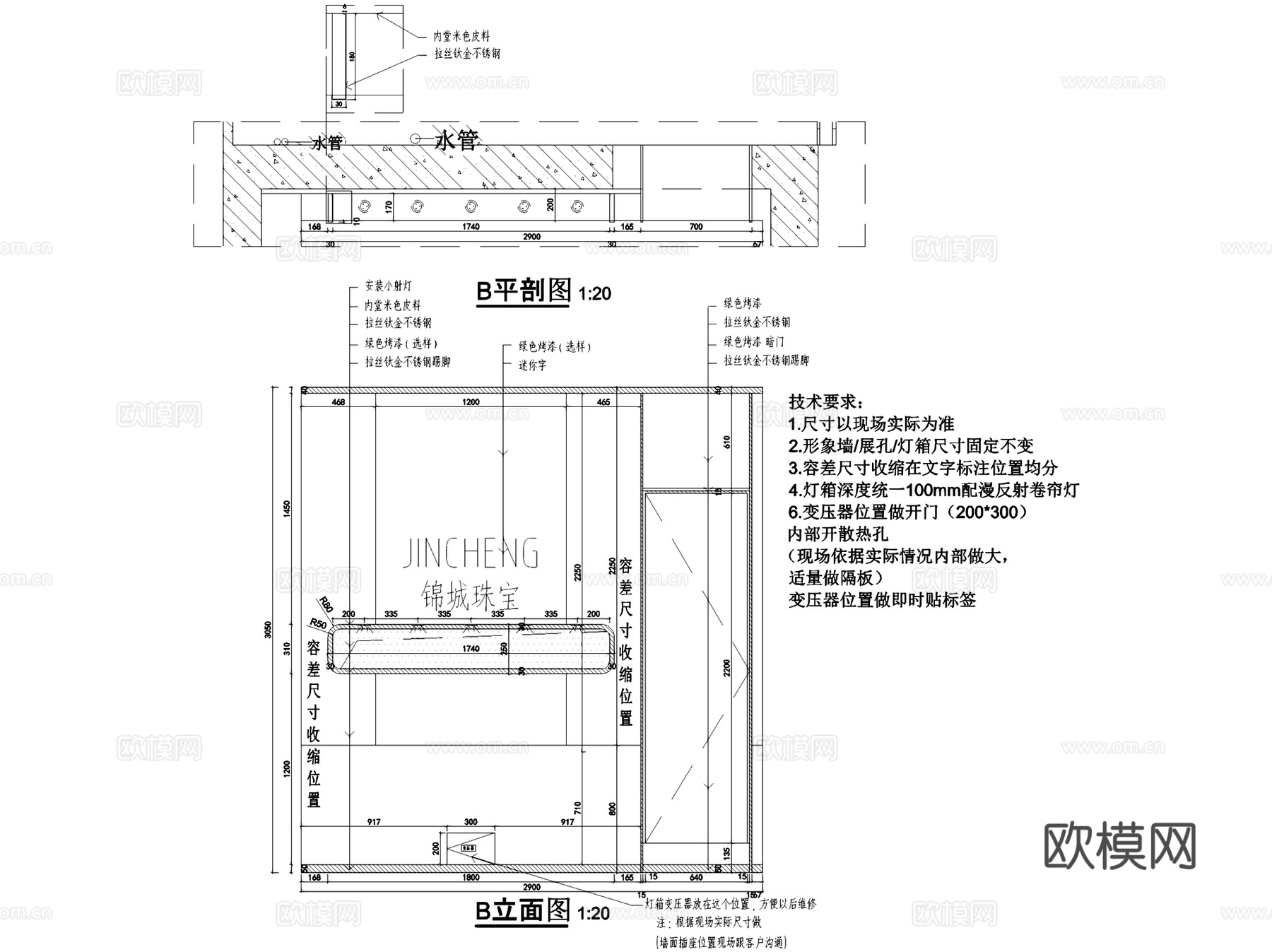 成都锦城珠宝精品店室内工装CAD施工图cad施工图