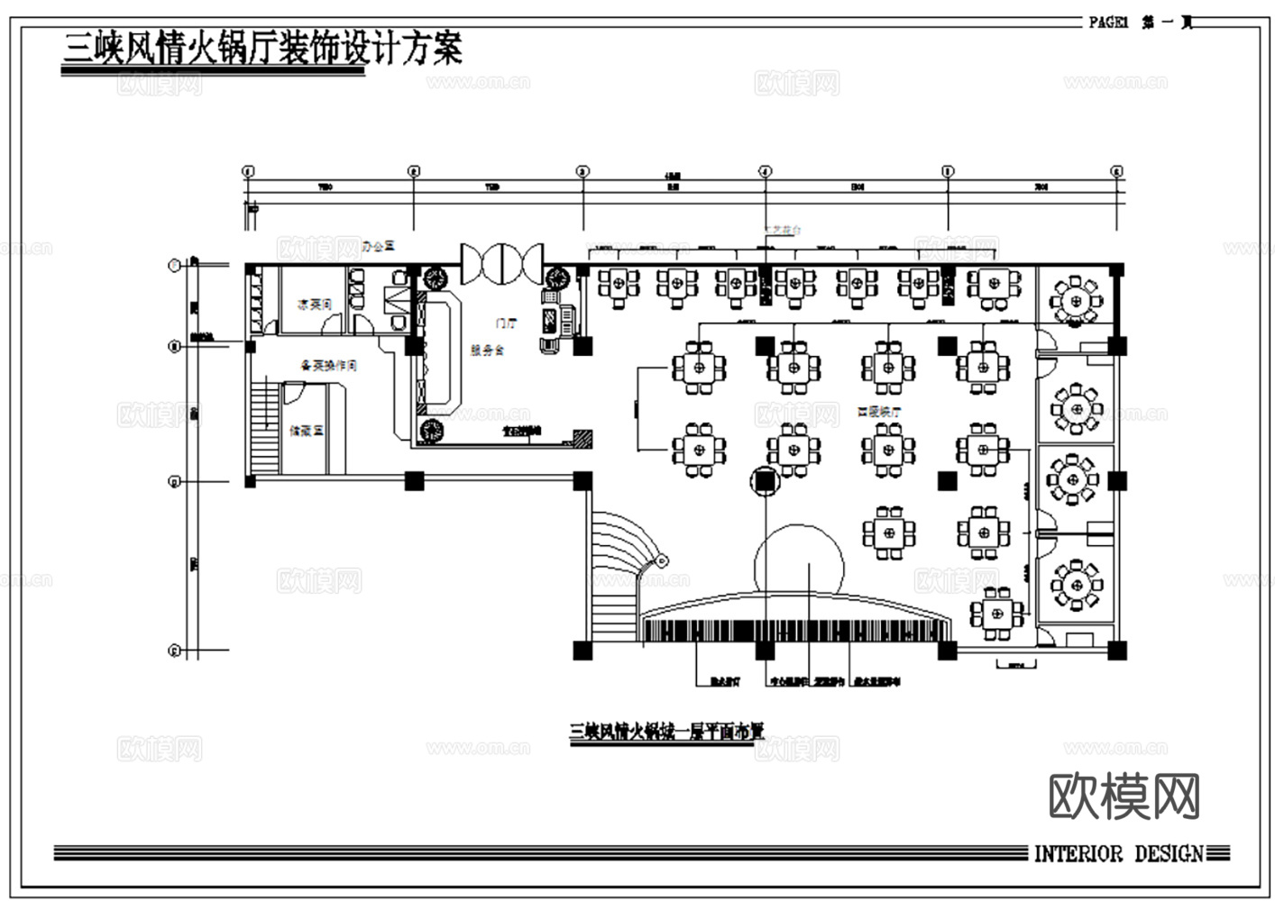 10套现代火锅店室内装饰CAD施工图最新整理合集cad施工图