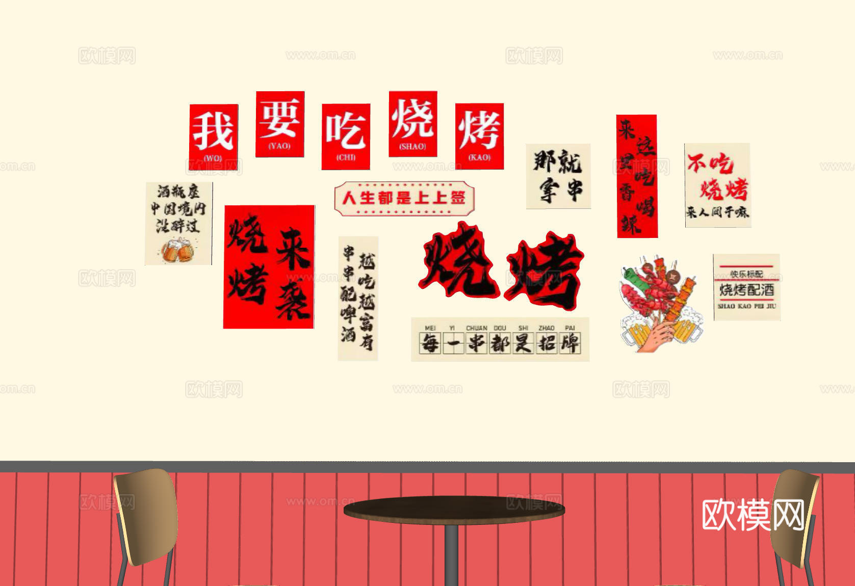 烧烤店装饰画   餐厅装饰画su模型