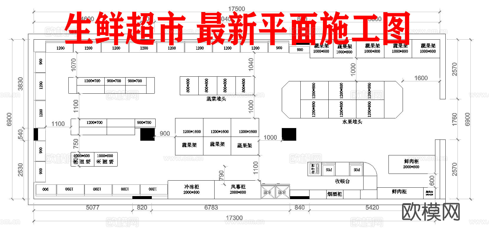 最新生鲜超市平面施工图cad施工图
