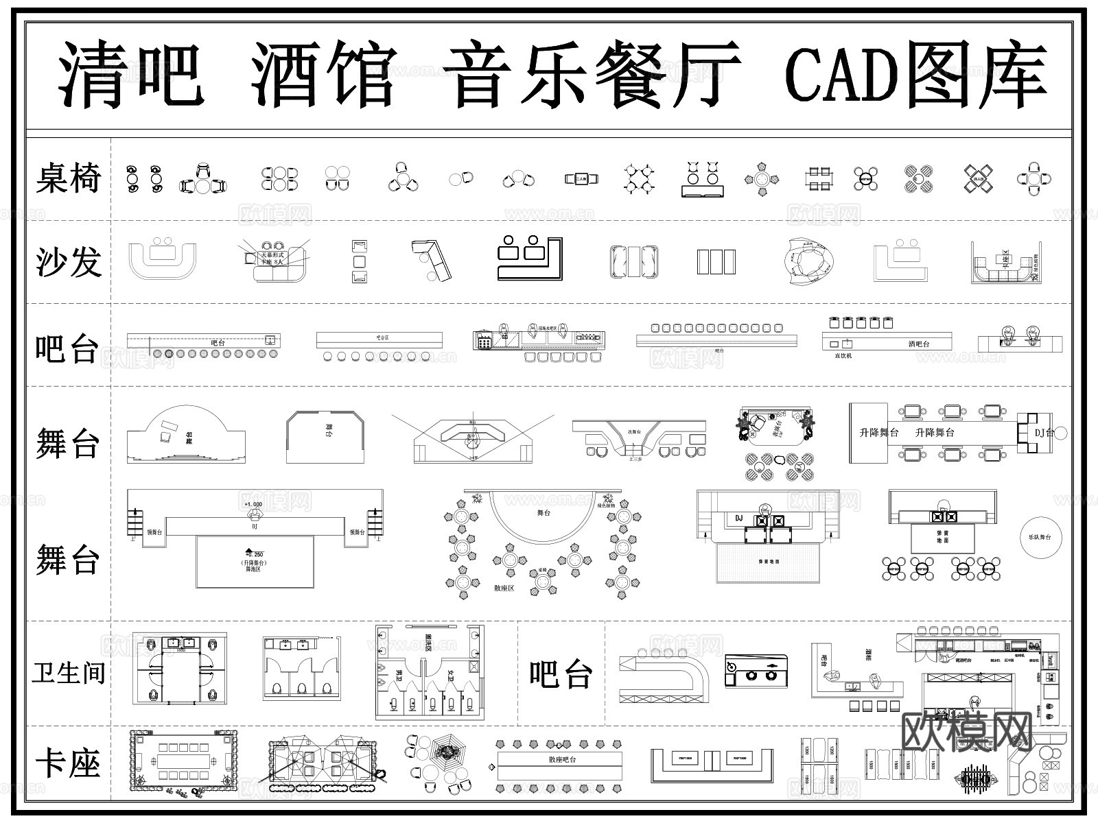 酒吧 清吧 酒馆 音乐餐厅 馄饨酒馆 日咖夜酒cad施工图