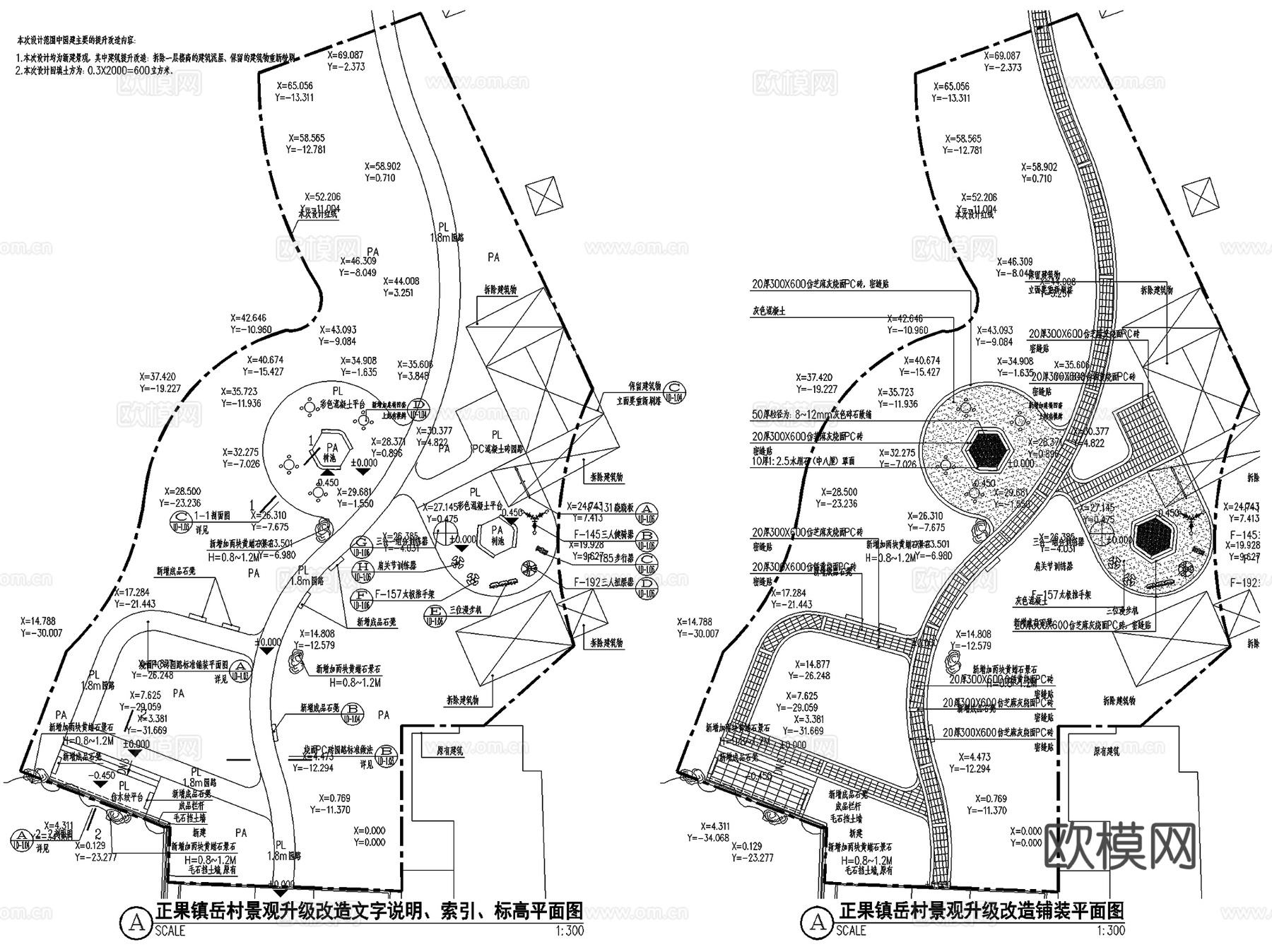 增城区乡村绿化美化工程景观升级改造CAD施工图cad施工图