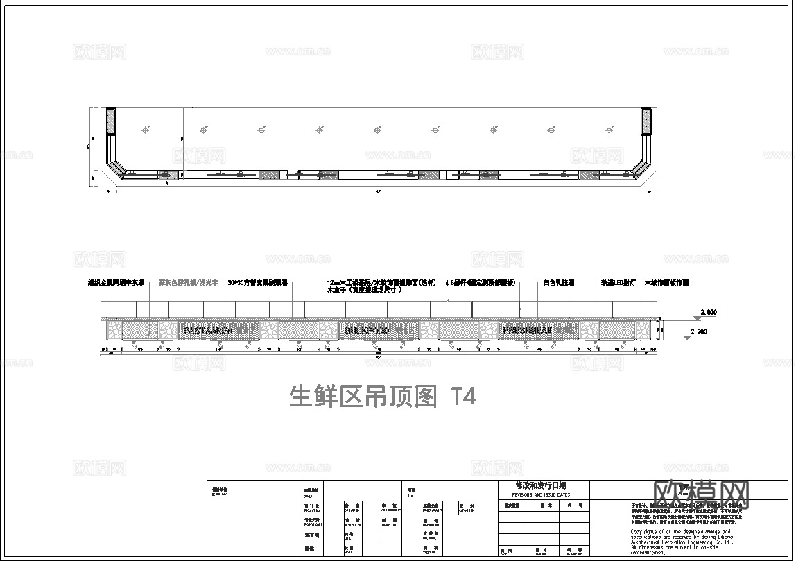 生鲜大型超市 最新全套施工图合集cad施工图