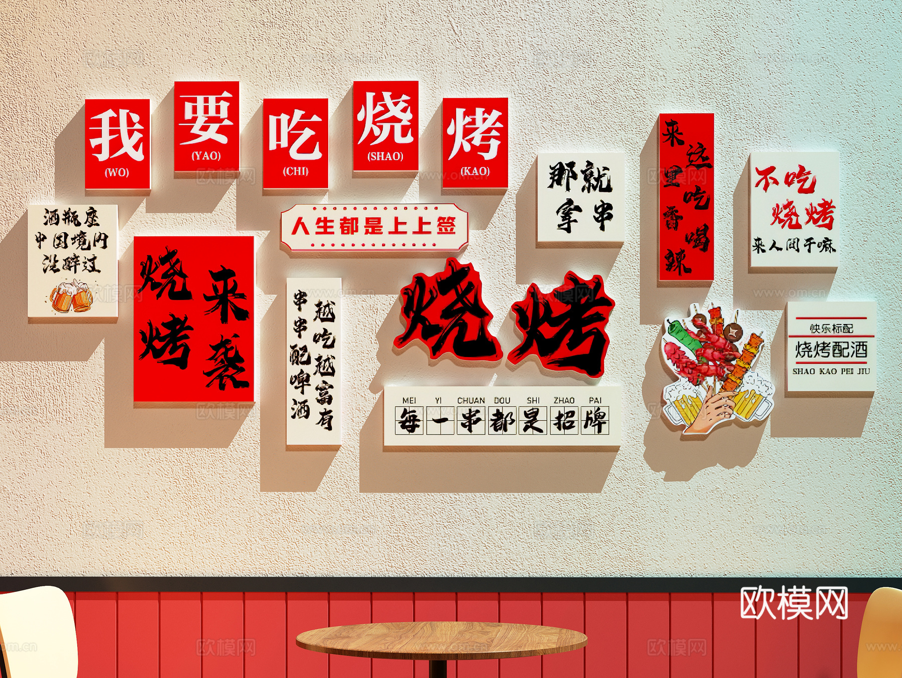 烧烤店装饰画   餐厅装饰画su模型