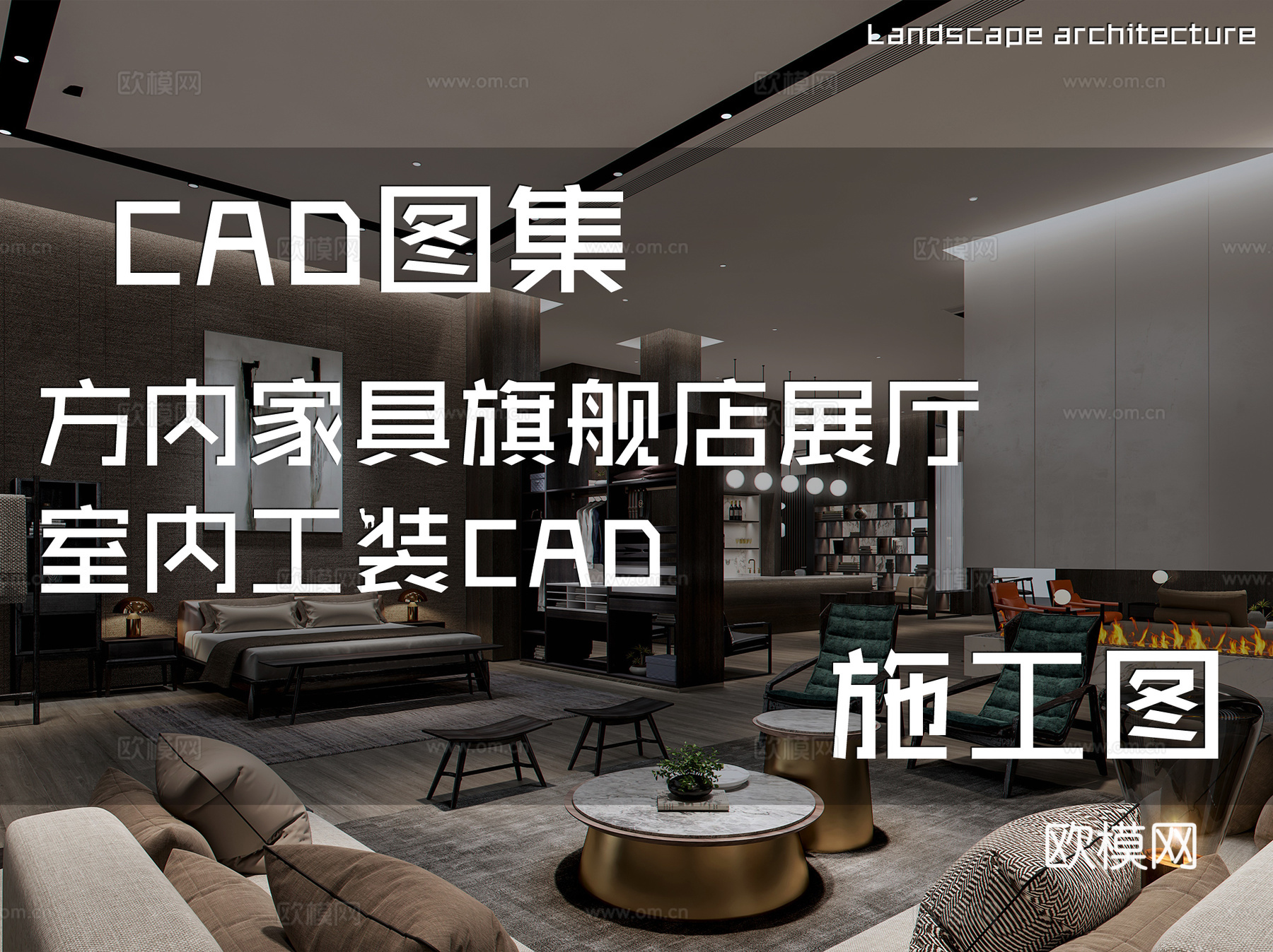 方内家具旗舰店展厅室内工装CAD施工图cad施工图