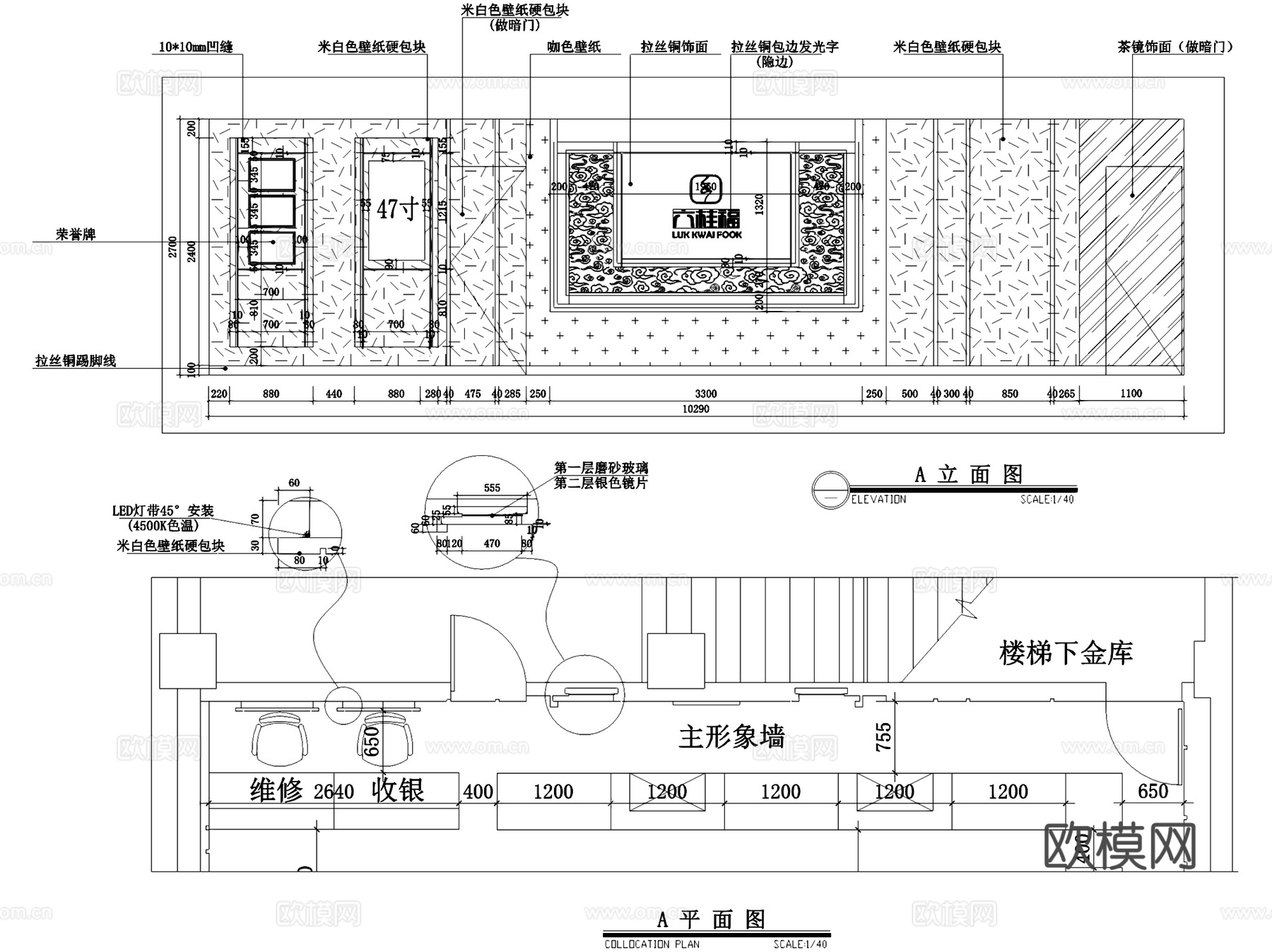 六桂福珠宝店室内工装CAD施工图cad施工图