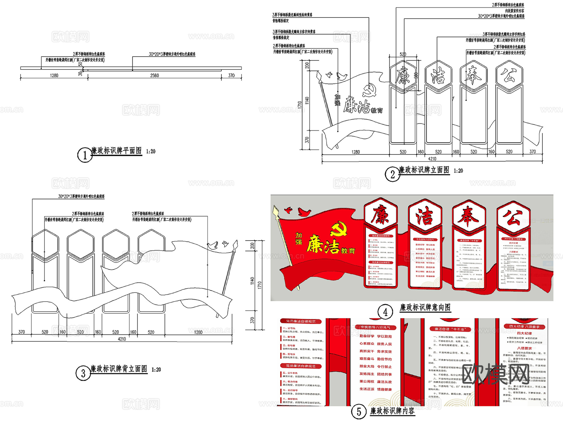 合心村党群文化广场景观CAD施工图cad施工图