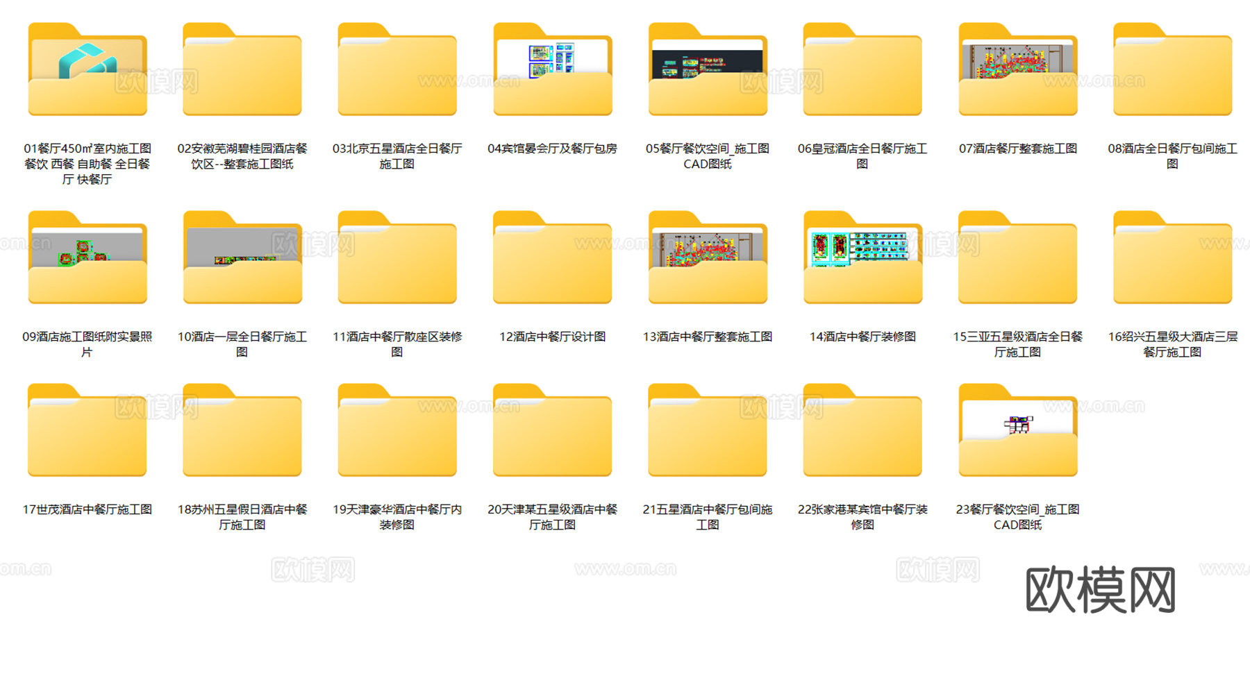 23套酒店餐厅全日餐厅自助餐厅CAD施工图最新整理合集cad施工图