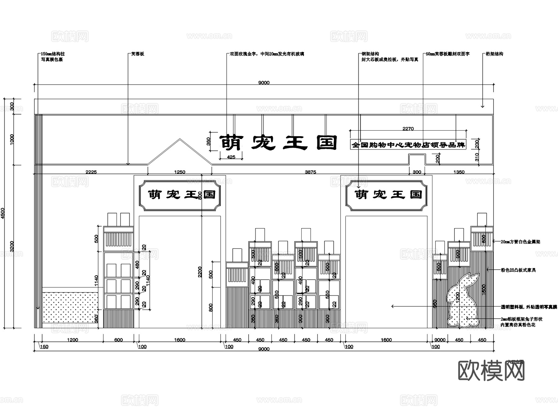 萌宠王国宠物店品牌展厅室内工装CAD施工图cad施工图